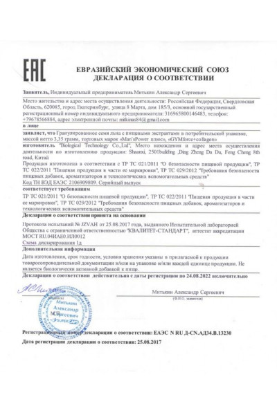 Капсулы для мужчин Man s Power+ с гранулированным семенем - 10 капсул (0,35 гр.) Капсулы для мужчин Man s Power+ с гранулированным семенем - 10 капсул (0,35 гр.)