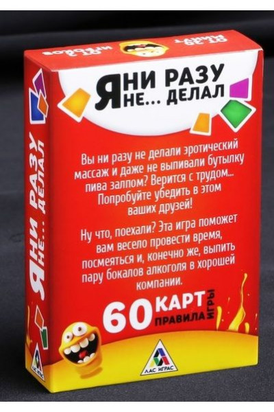 Эротическая игра для взрослых Я никогда не... Эротическая игра для взрослых Я никогда не...