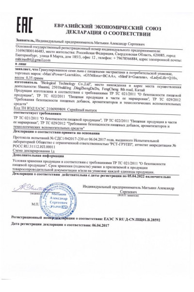 Капсулы для мужчин Man s Power - 10 капсул (0,35 гр.) Капсулы для мужчин Man s Power - 10 капсул (0,35 гр.)