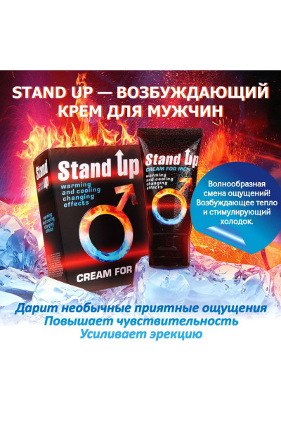 Возбуждающий крем для мужчин Stand Up - 25 гр. Возбуждающий крем для мужчин Stand Up - 25 гр.