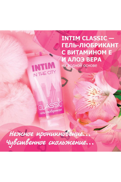Гель-лубрикант Intim Classic с витамином Е и алоэ вера - 60 гр. Гель-лубрикант Intim Classic с витамином Е и алоэ вера - 60 гр.