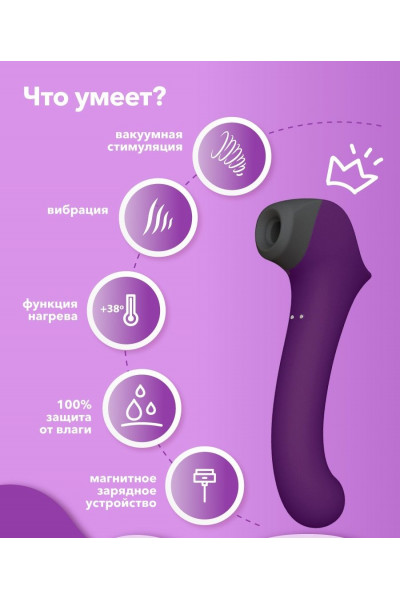 Фиолетовый клиторальный стимулятор Caldo с функцией вибратора - 19 см. Фиолетовый клиторальный стимулятор Caldo с функцией вибратора - 19 см.