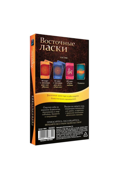 Горячие фанты Восточные ласки Горячие фанты Восточные ласки