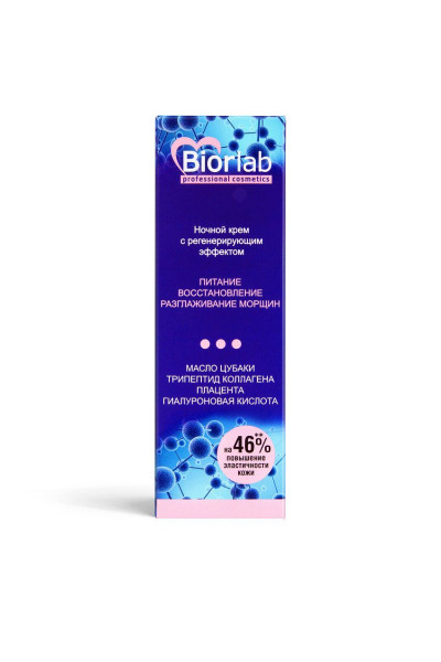 Ночной питательный крем Biorlab с регенерирующим эффектом - 50 гр. Ночной питательный крем Biorlab с регенерирующим эффектом - 50 гр.