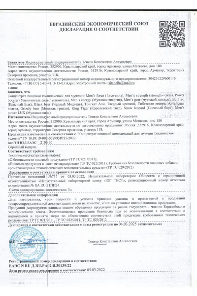 Пищевой концентрат для женщин WOMENS POWER - 4 монодозы (по 2 мл.) Пищевой концентрат для женщин WOMENS POWER - 4 монодозы (по 2 мл.)