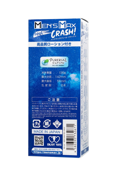 Сиреневый мастурбатор MensMax Feel Crash Сиреневый мастурбатор MensMax Feel Crash