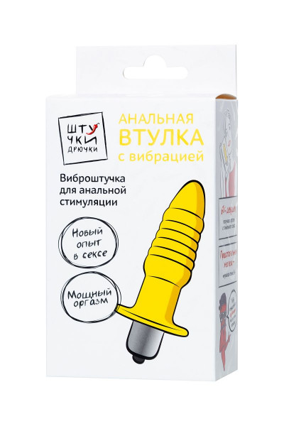 Желтая ребристая анальная вибровтулка - 11 см. Желтая ребристая анальная вибровтулка - 11 см.