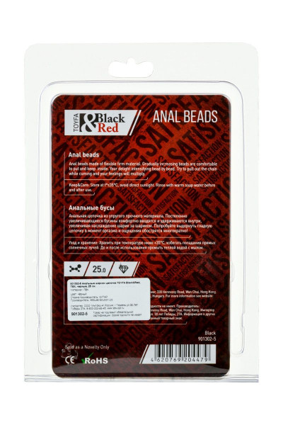 Чёрная гибкая анальная цепочка Black Red - 31 см. Чёрная гибкая анальная цепочка Black Red - 31 см.