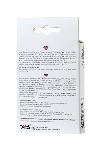 Белый мастурбатор A-Toys Pocket Wavy Белый мастурбатор A-Toys Pocket Wavy