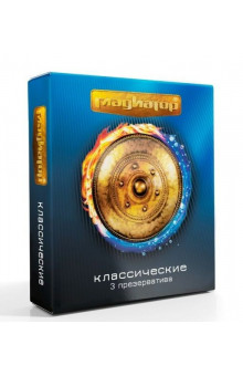 Презервативы Гладиатор Классические - 3 шт.