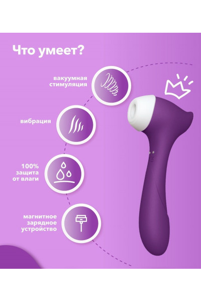 Фиолетовый клиторальный стимулятор Joy с функцией вибратора - 18,9 см. Фиолетовый клиторальный стимулятор Joy с функцией вибратора - 18,9 см.