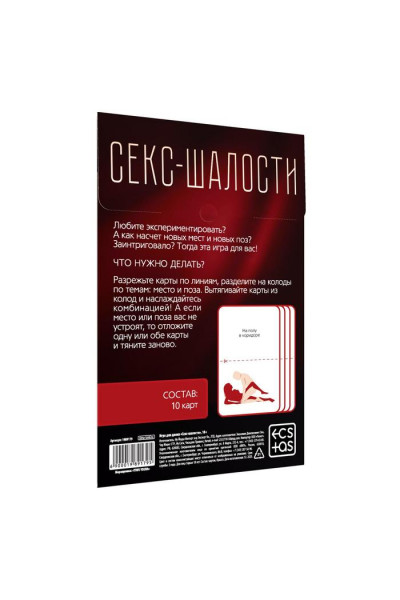 Эротическая игра для двоих Секс-шалости Эротическая игра для двоих Секс-шалости