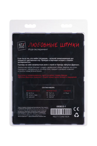 Эротическая игра-эксперимент «Любовные штучки» Эротическая игра-эксперимент «Любовные штучки»