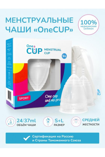 Набор из 2 менструальных чаш OneCUP Sport Набор из 2 менструальных чаш OneCUP Sport