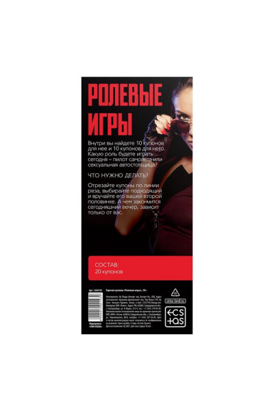 Горячие купоны Ролевые игры Горячие купоны Ролевые игры