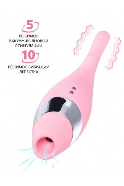 Розовый многофункциональный стимулятор Dahlia - 14 см. Розовый многофункциональный стимулятор Dahlia - 14 см.