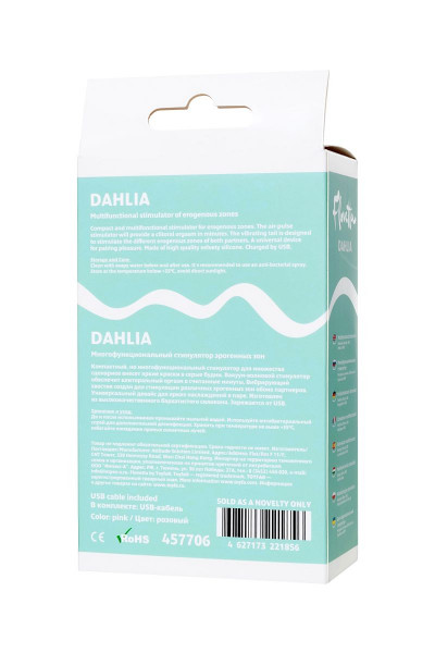 Розовый многофункциональный стимулятор Dahlia - 14 см. Розовый многофункциональный стимулятор Dahlia - 14 см.