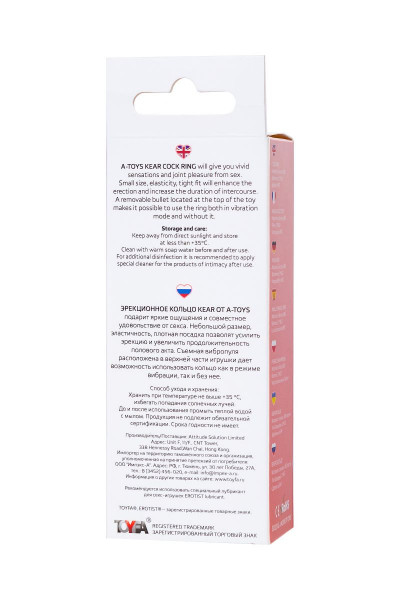 Розовое виброкольцо на пенис Kear Розовое виброкольцо на пенис Kear
