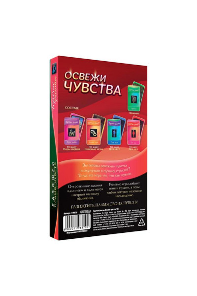 Горячие фанты Освежи чувства Горячие фанты Освежи чувства