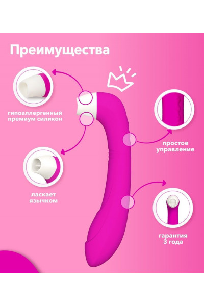 Розовый клиторальный стимулятор Snello с функцией вибратора - 19,6 см. Розовый клиторальный стимулятор Snello с функцией вибратора - 19,6 см.