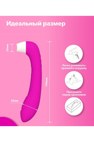 Розовый клиторальный стимулятор Snello с функцией вибратора - 19,6 см. Розовый клиторальный стимулятор Snello с функцией вибратора - 19,6 см.