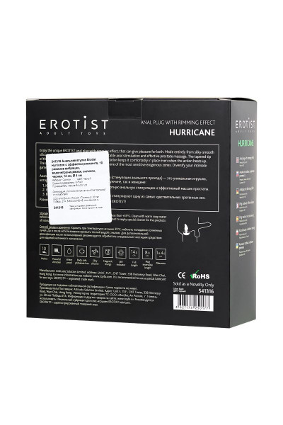 Анальная втулка Erotist Hurricane с эффектом римминга - 14 см. Анальная втулка Erotist Hurricane с эффектом римминга - 14 см.