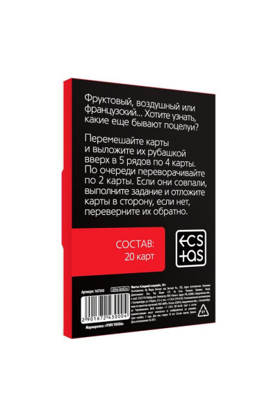 Игра с карточками Сладкий поцелуй Игра с карточками Сладкий поцелуй