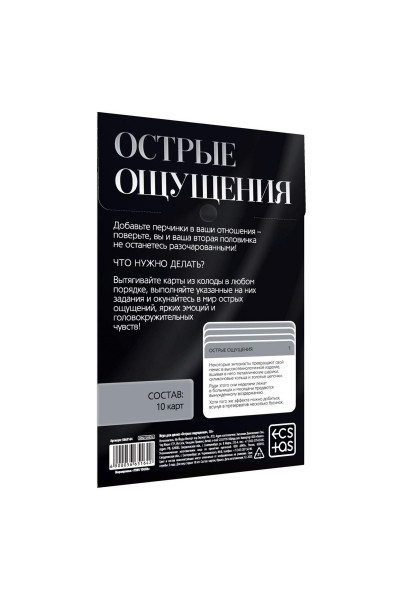 Эротическая игра для двоих Острые ощущения Эротическая игра для двоих Острые ощущения