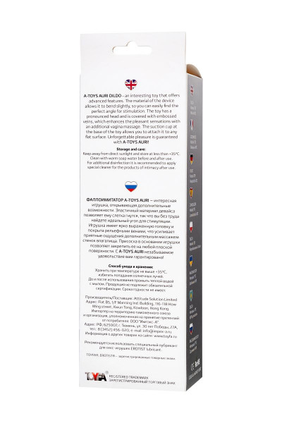 Прозрачный фаллоимитатор Auri - 20 см. Прозрачный фаллоимитатор Auri - 20 см.