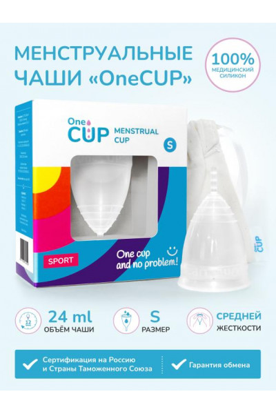Прозрачная менструальная чаша OneCUP Sport - размер S Прозрачная менструальная чаша OneCUP Sport - размер S