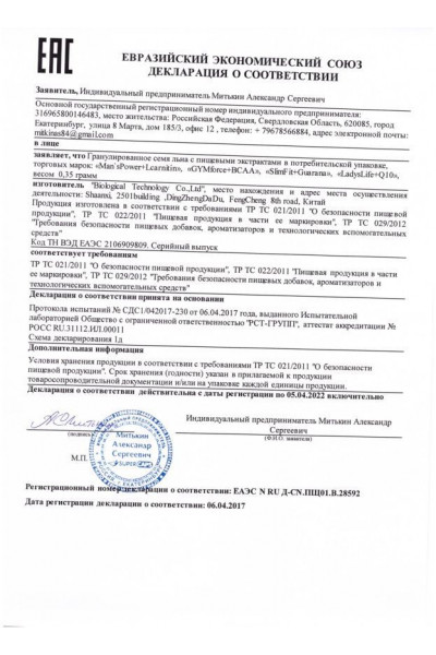 Возбуждающие капсулы Ladys Life - 14 капсул (0,35 гр.) Возбуждающие капсулы Ladys Life - 14 капсул (0,35 гр.)
