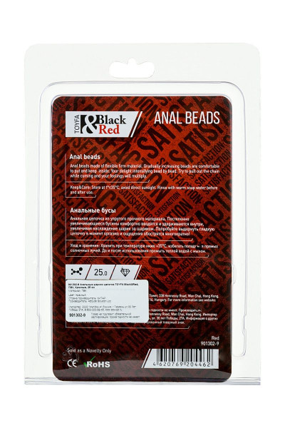Красная анальная цепочка Black Red - 31 см. Красная анальная цепочка Black Red - 31 см.