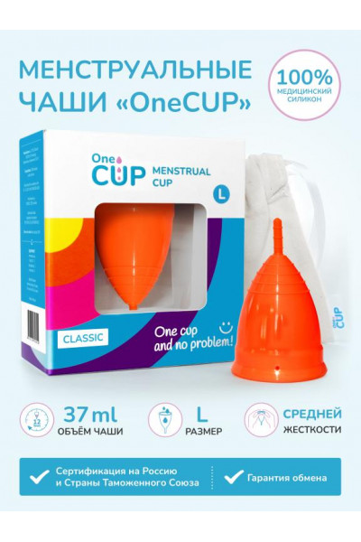 Оранжевая менструальная чаша OneCUP Classic - размер L Оранжевая менструальная чаша OneCUP Classic - размер L