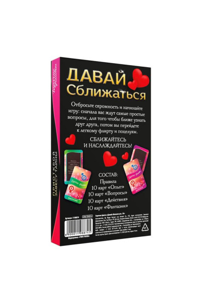 Фанты «Давай сближаться» Фанты «Давай сближаться»
