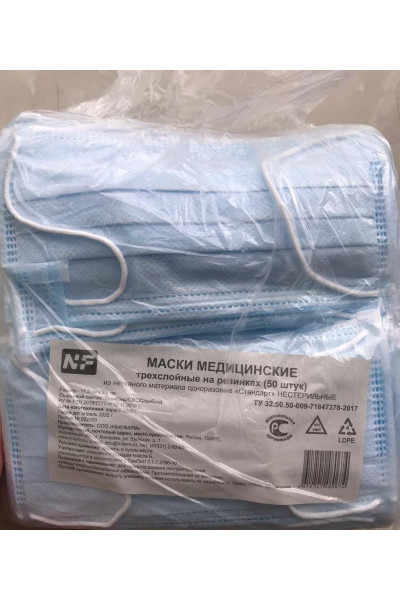 Треслойные одноразовые медицинские маски - 50 шт. Треслойные одноразовые медицинские маски - 50 шт.