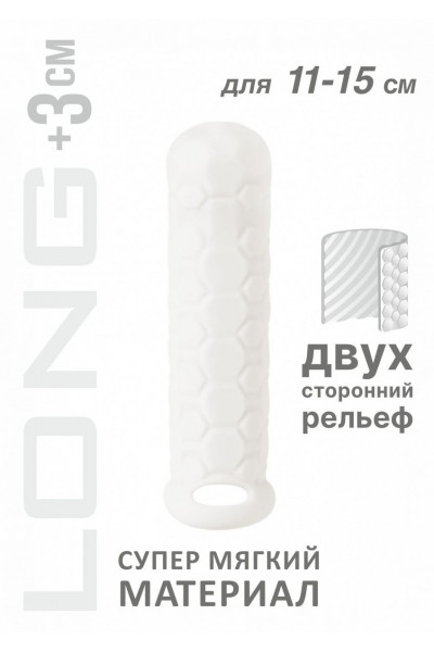 Белый фаллоудлинитель Homme Long - 15,5 см.