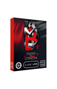 Эротическая игра для двоих В плену у страсти
