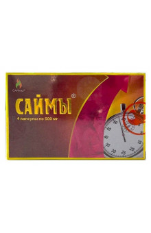 БАД для мужчин Саймы - 4 капсулы (500 мг.)