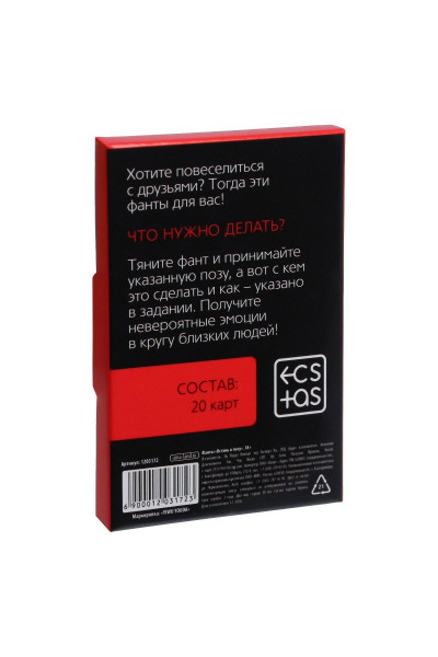 Фанты Встань в позу Фанты Встань в позу