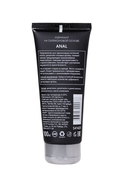 Анальная смазка на силиконовой основе Anal - 100 мл. Анальная смазка на силиконовой основе Anal - 100 мл.