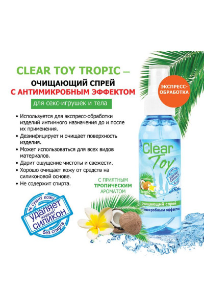 Очищающий спрей для игрушек CLEAR TOY Tropic - 100 мл. Очищающий спрей для игрушек CLEAR TOY Tropic - 100 мл.