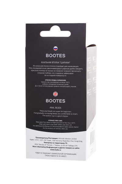 Черная анальная втулка Bootes - 10 см. Черная анальная втулка Bootes - 10 см.