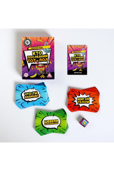 Игра-карточки Кто последний, тот и ЛОЛ Игра-карточки Кто последний, тот и ЛОЛ