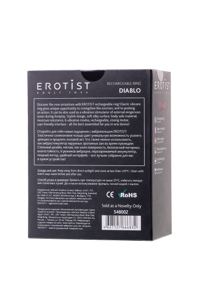 Чёрное эрекционное виброкольцо Erotist из силикона Чёрное эрекционное виброкольцо Erotist из силикона