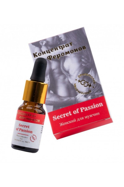 Женский концентрат феромонов Secret of Passion - 9 мл. Женский концентрат феромонов Secret of Passion - 9 мл.