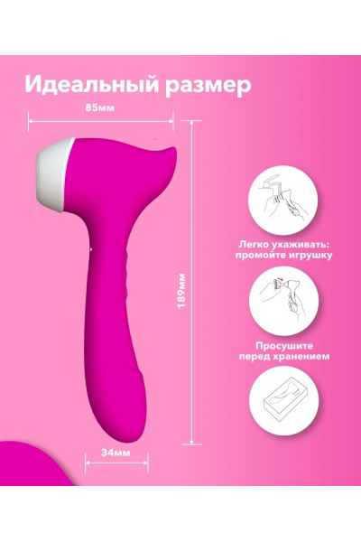 Розовый клиторальный стимулятор Joy с функцией вибратора - 18,9 см. Розовый клиторальный стимулятор Joy с функцией вибратора - 18,9 см.