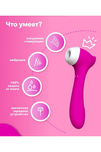 Розовый клиторальный стимулятор Joy с функцией вибратора - 18,9 см. Розовый клиторальный стимулятор Joy с функцией вибратора - 18,9 см.