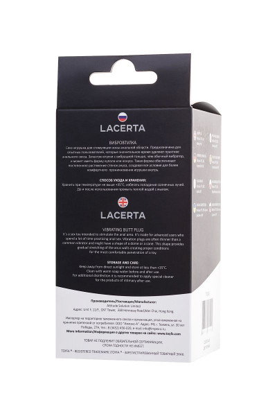 Черная анальная втулка Lacerta с вибрацией - 12,1 см. Черная анальная втулка Lacerta с вибрацией - 12,1 см.