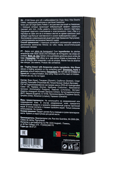 Блеск для губ с виброэффектом Orgie Sexy Vibe Electric Fellatio - 10 мл. Блеск для губ с виброэффектом Orgie Sexy Vibe Electric Fellatio - 10 мл.