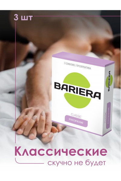 Классические презервативы Bariera Classic - 3 шт. Классические презервативы Bariera Classic - 3 шт.